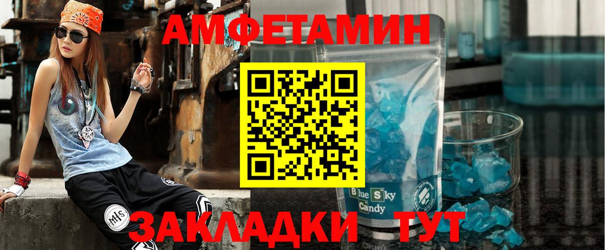 АМФЕТАМИН 97% Заречный