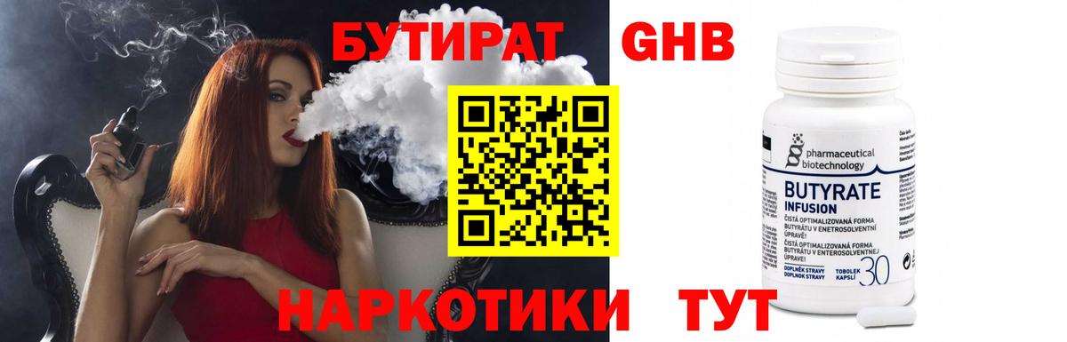 Заречный  Бутират Butirat  Вход с VPN 