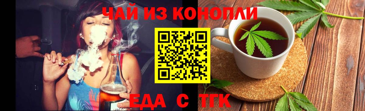 Заречный  Cannafood конопля  Вход с VPN 