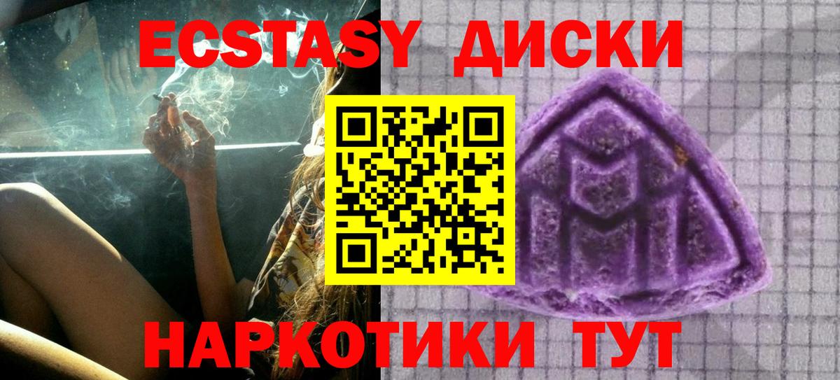 Ecstasy Cube Заречный