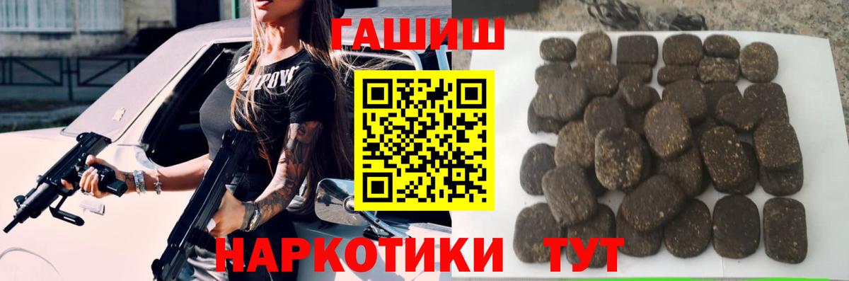 ГАШИШ Premium  Вход с VPN  где купить наркоту  Заречный  Гашиш убойный  ГАШИШ 