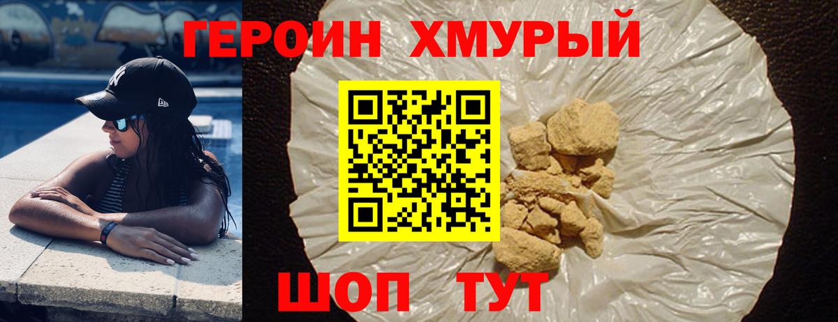 Героин  Вход с VPN  Заречный  Героин Афган 
