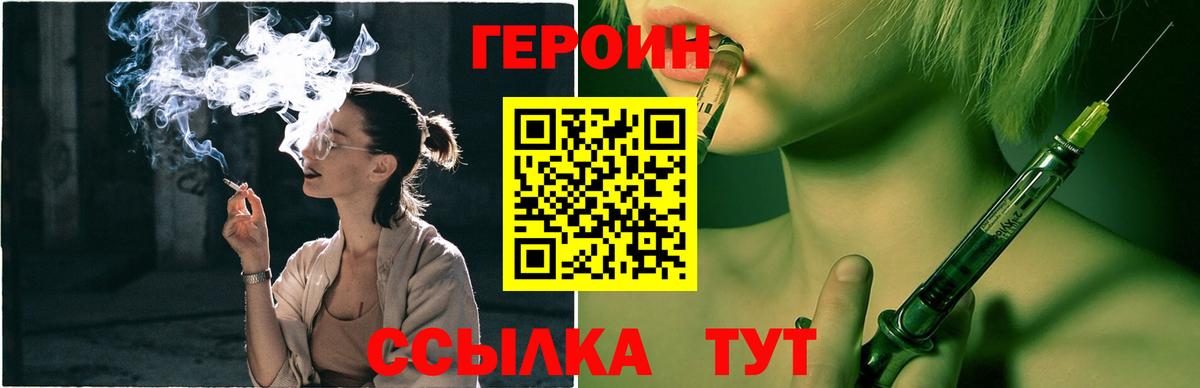 ГЕРОИН афганец Заречный