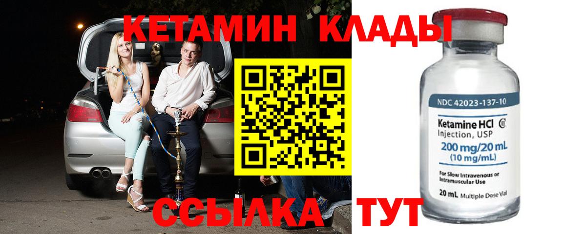 Заречный  Кетамин VHQ  Вход с VPN 