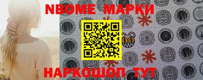 марки nbome Бугуруслан