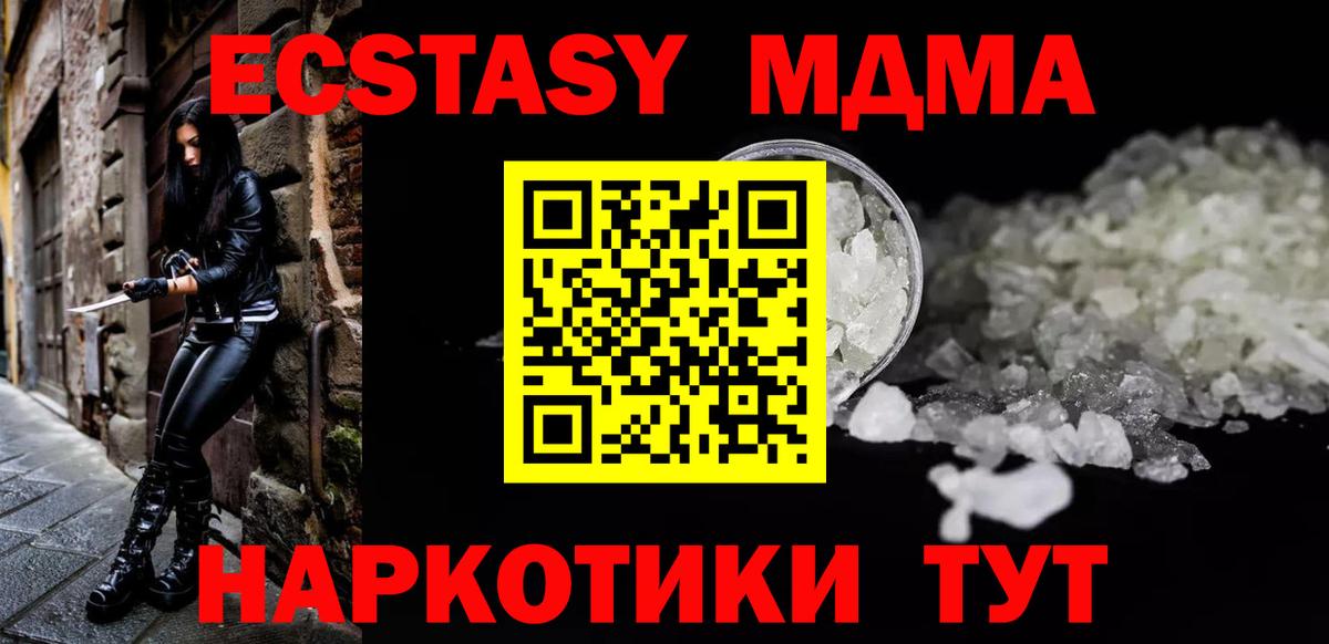 МДМА VHQ  Вход с VPN  Заречный  МДМА кристаллы 