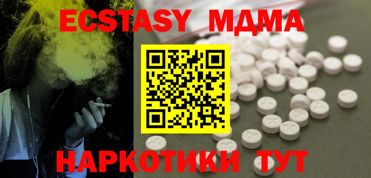 MDMA кристаллы Заречный