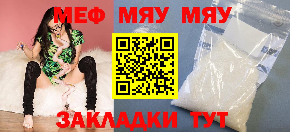 Меф мяу мяу  Вход с VPN  Меф 4 MMC    ссылка  Заречный  Меф 