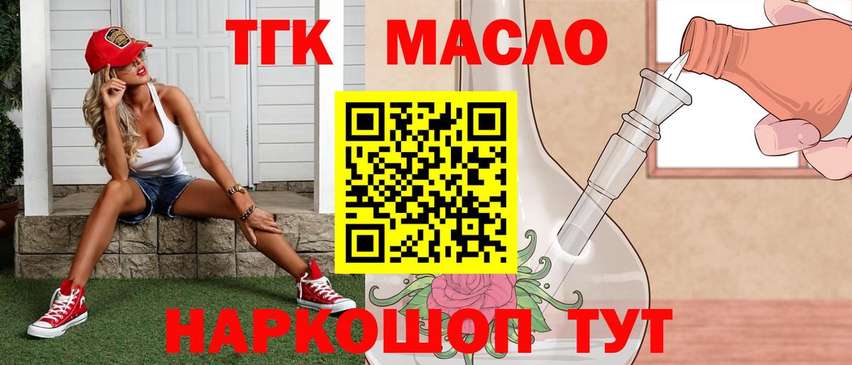 Дистиллят ТГК жижа Заречный