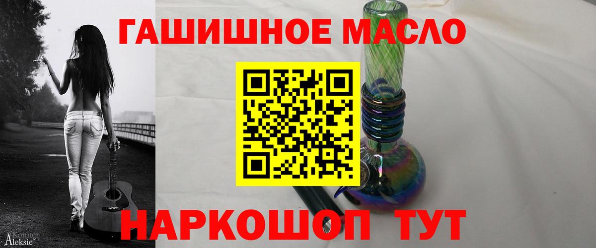 Дистиллят ТГК THC oil  Вход с VPN  Заречный 