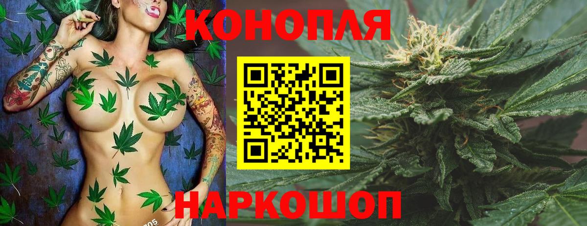 Марихуана индика  Марихуана White Widow  Заречный  Бошки марихуана ГИДРОПОН  Канабис Amnesia  Вход с VPN 